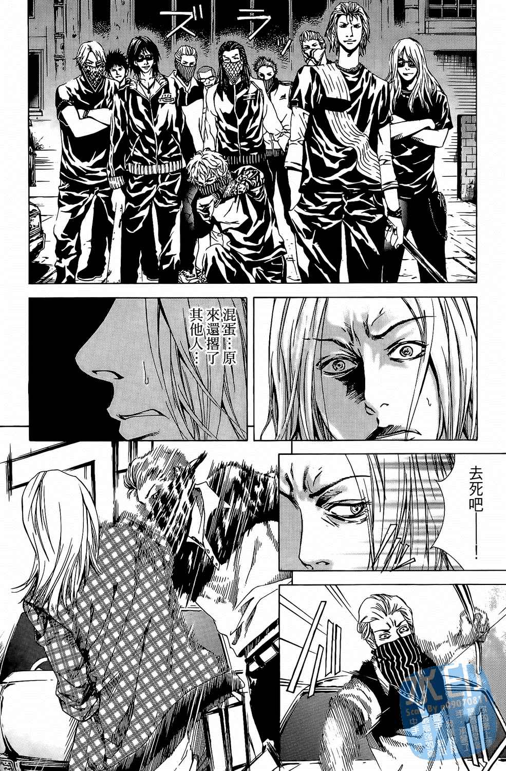 神秘摇滚 第7卷 第27页