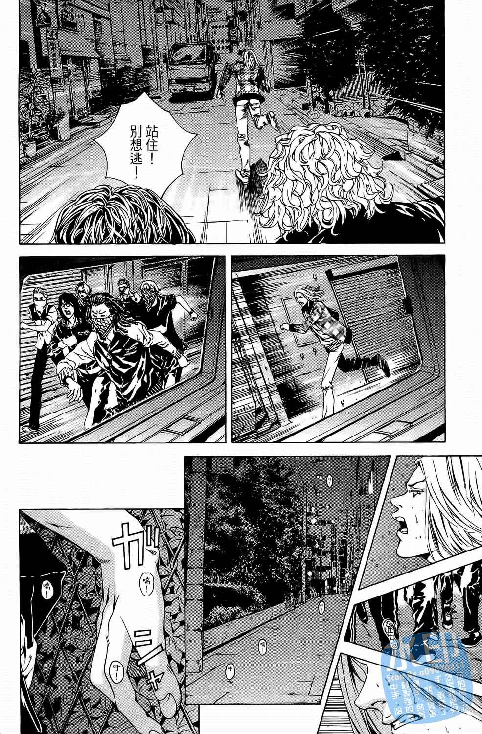 神秘摇滚 第7卷 第29页