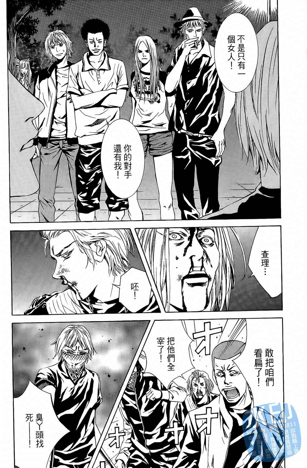 神秘摇滚 第7卷 第35页