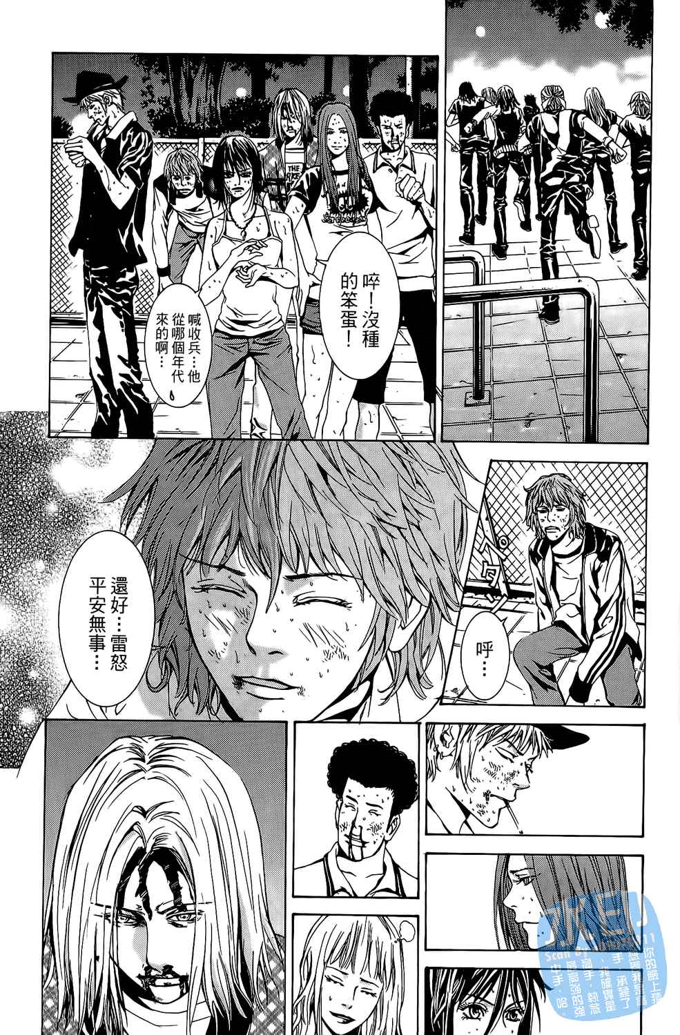 神秘摇滚 第7卷 第38页