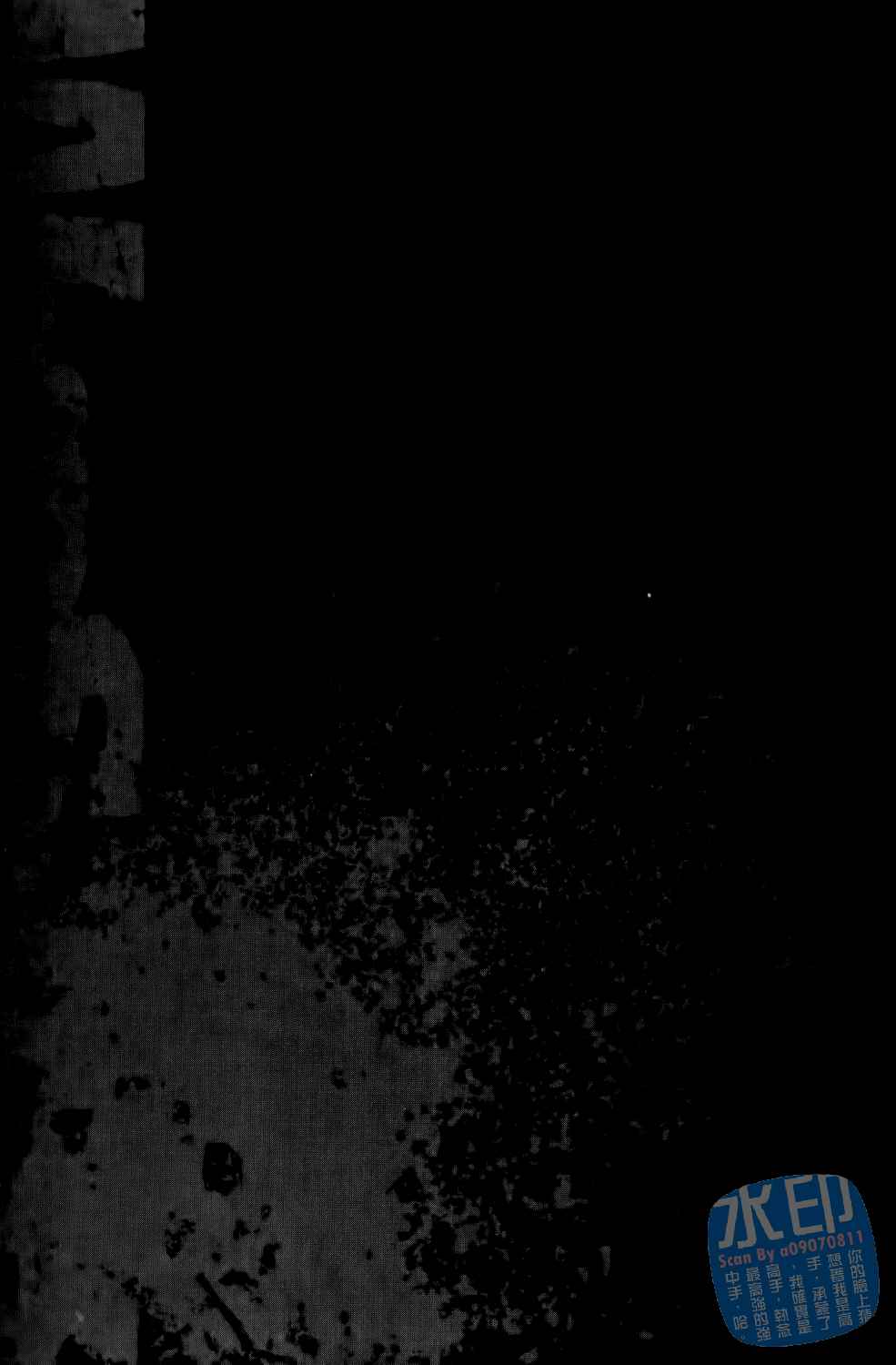 神秘摇滚 第7卷 第42页