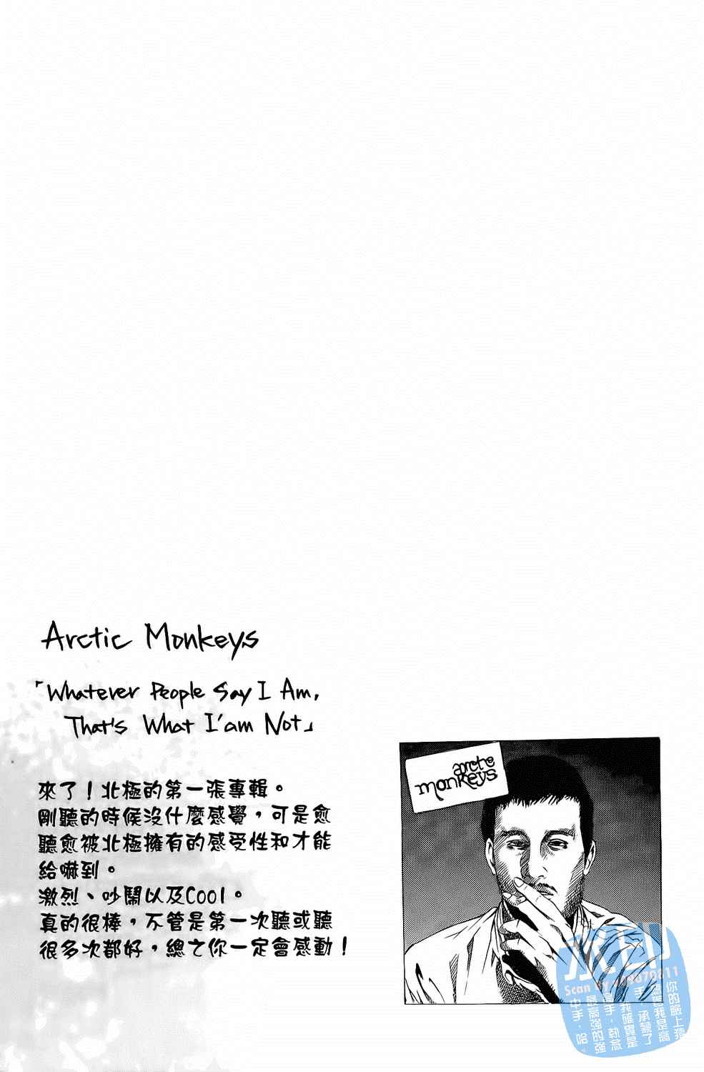 神秘摇滚 第7卷 第43页