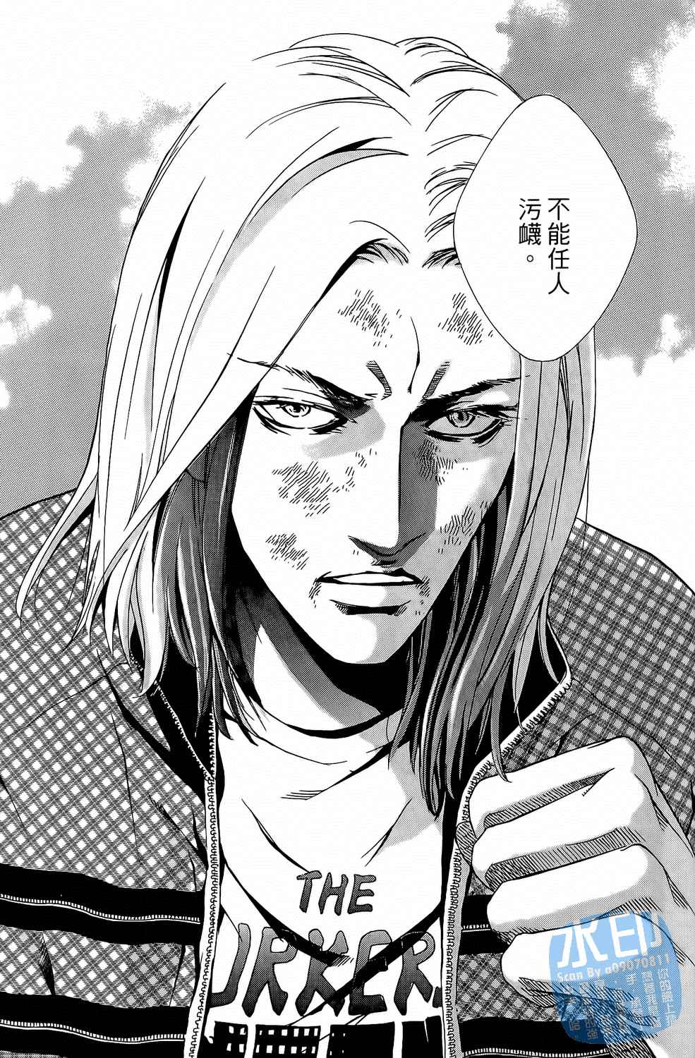 神秘摇滚 第7卷 第58页