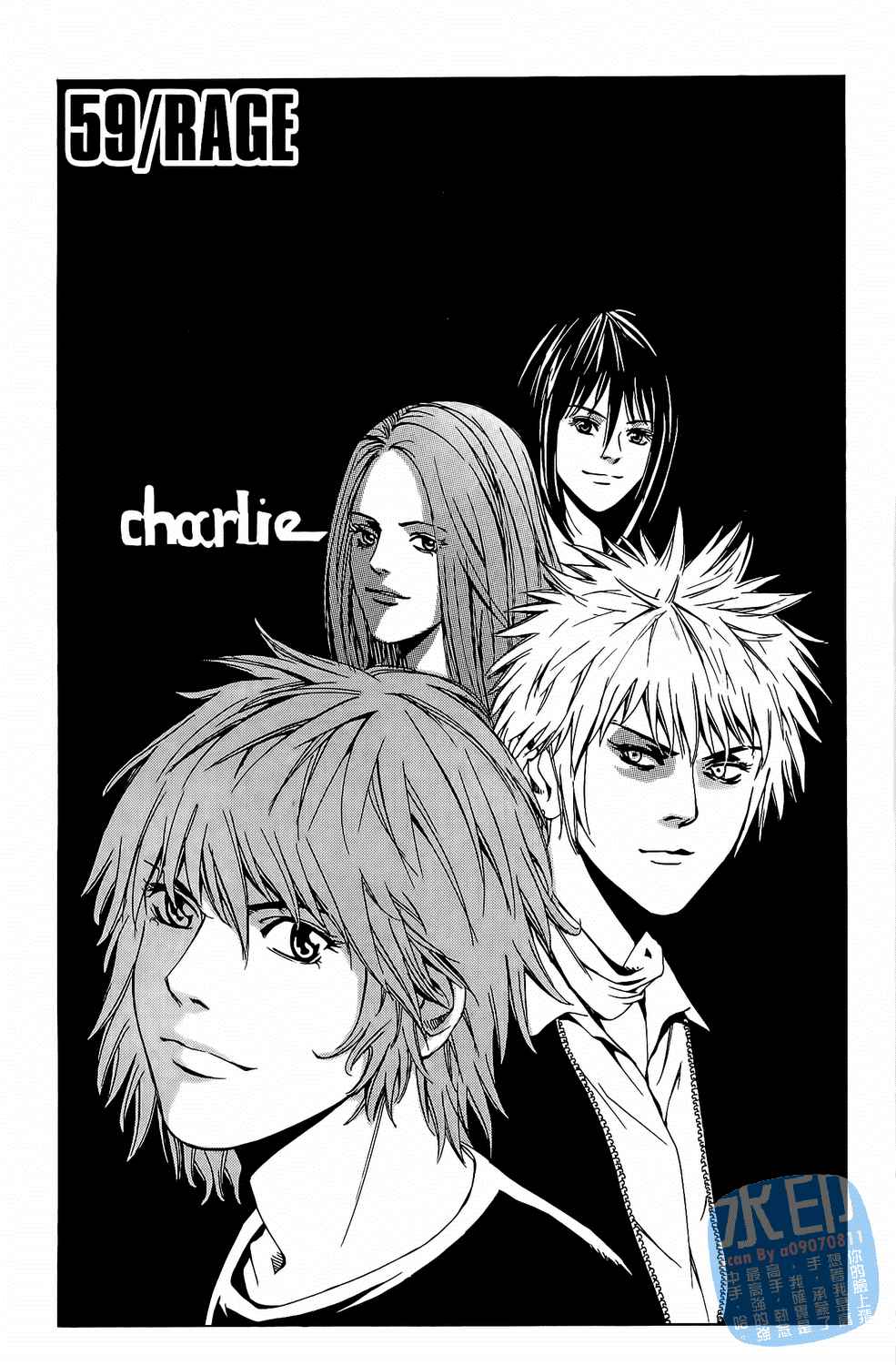 神秘摇滚 第7卷 第62页