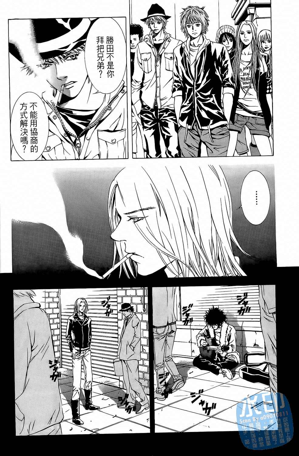 神秘摇滚 第7卷 第69页