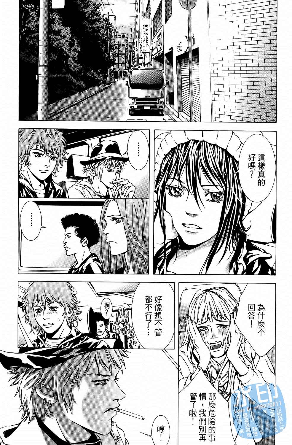 神秘摇滚 第7卷 第78页