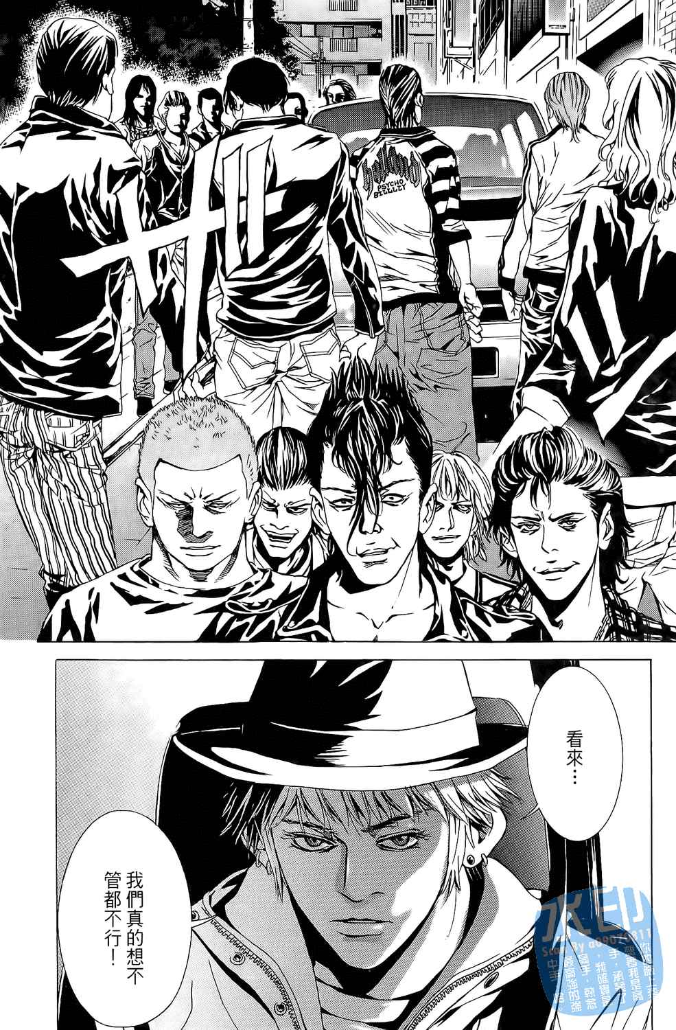 神秘摇滚 第7卷 第79页