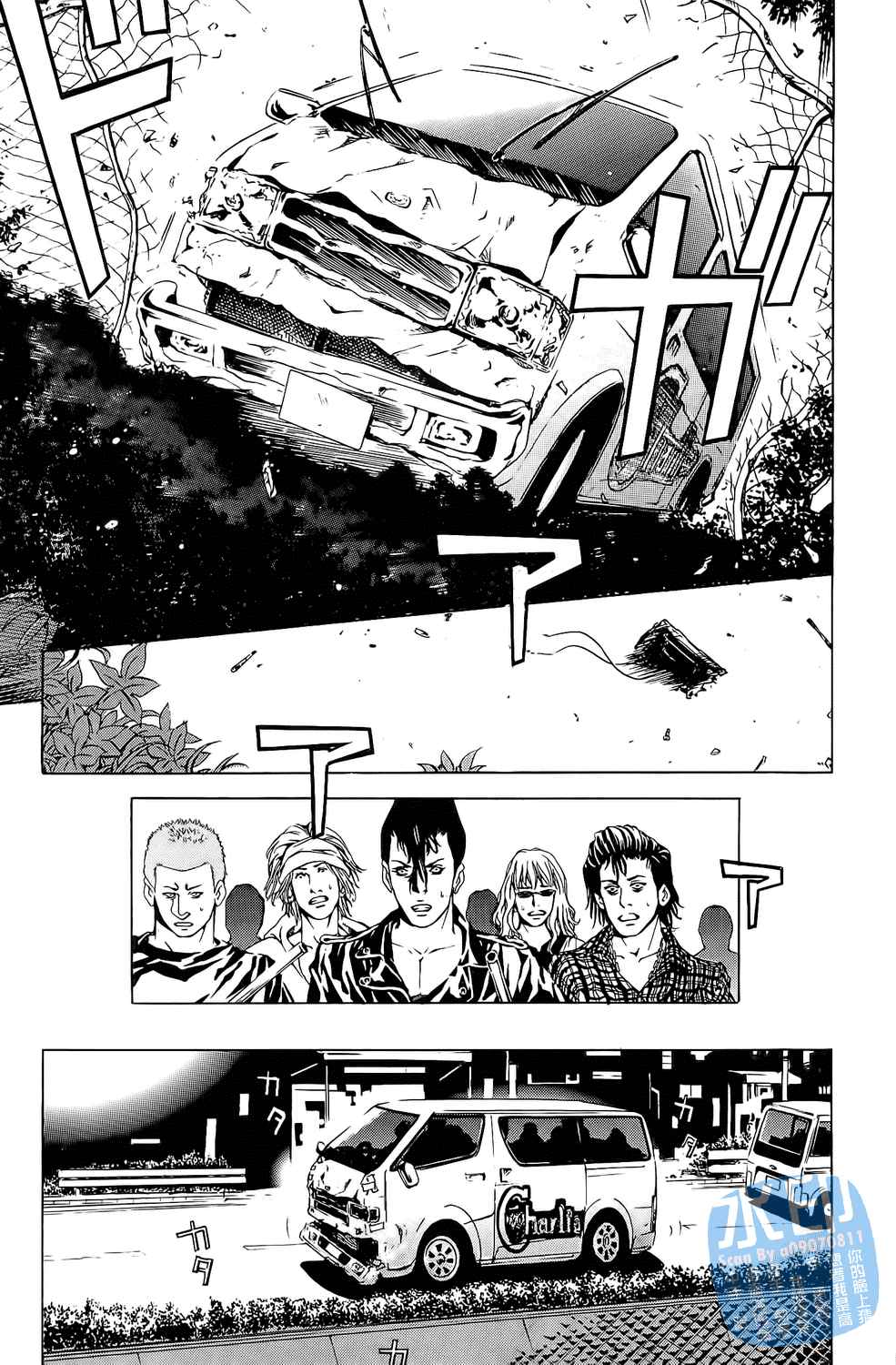 神秘摇滚 第7卷 第84页