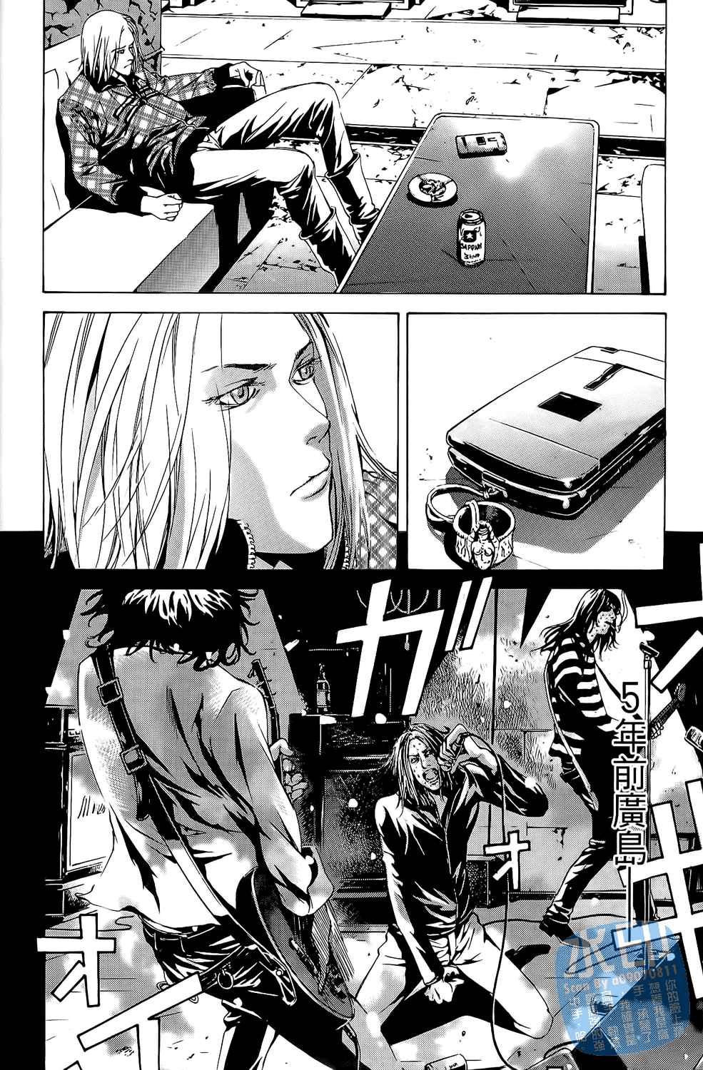 神秘摇滚 第7卷 第87页