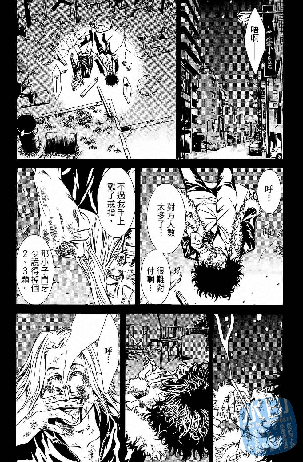 神秘摇滚 第7卷 第91页