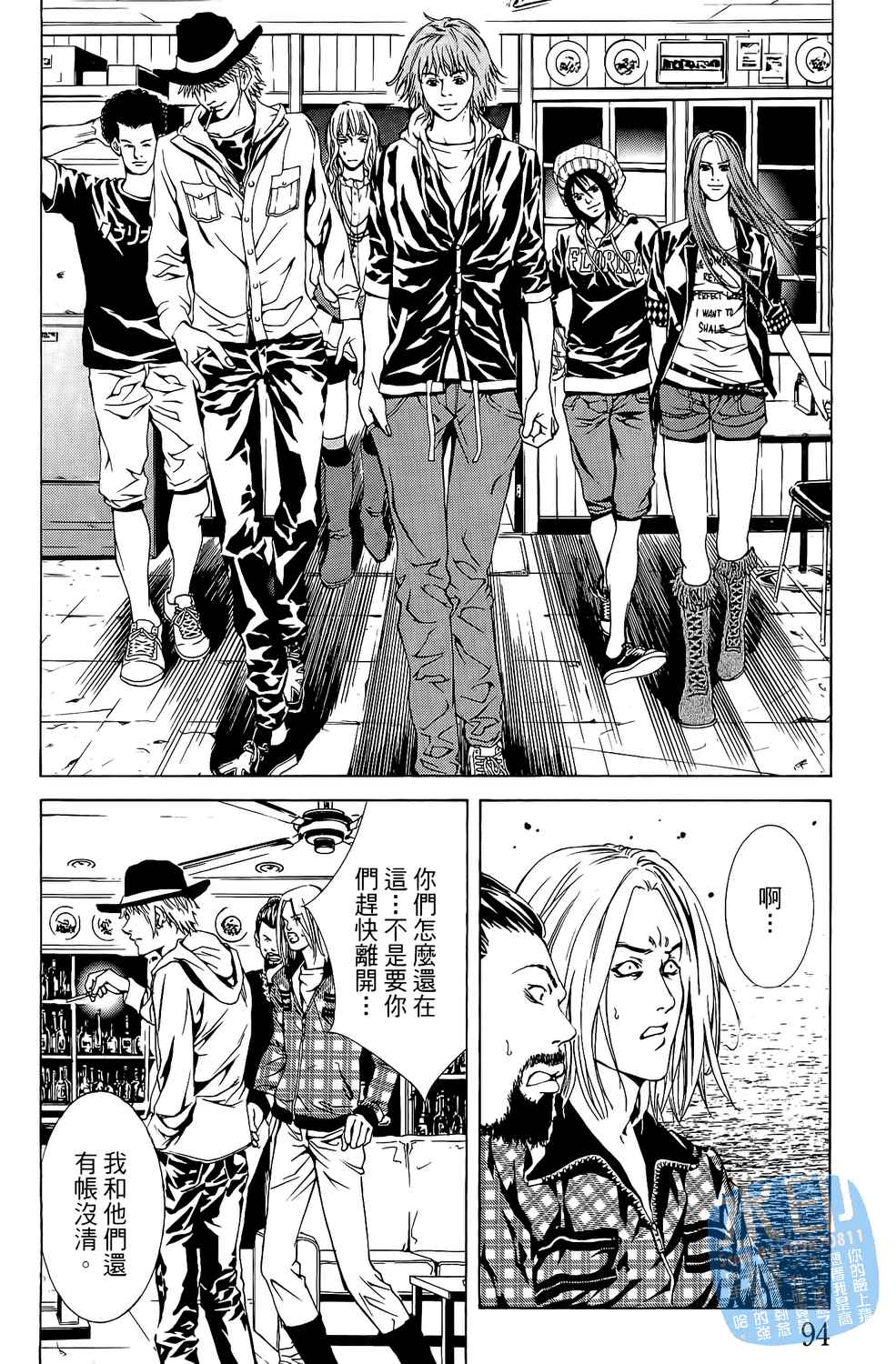 神秘摇滚 第7卷 第95页