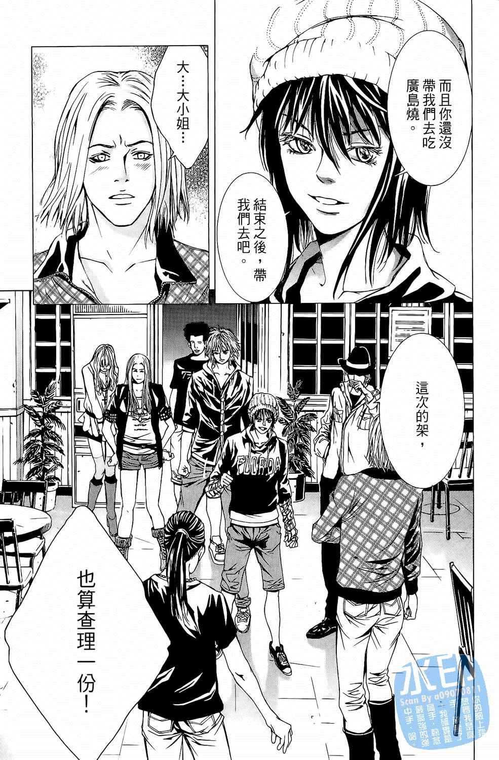 神秘摇滚 第7卷 第96页