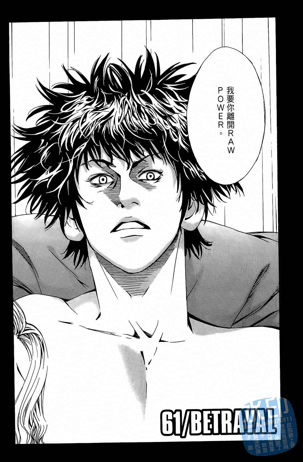 神秘摇滚 第7卷 第99页