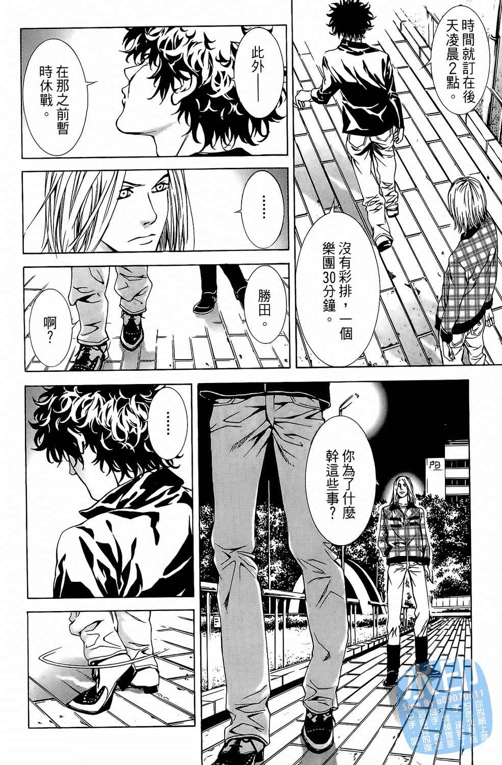 神秘摇滚 第7卷 第105页