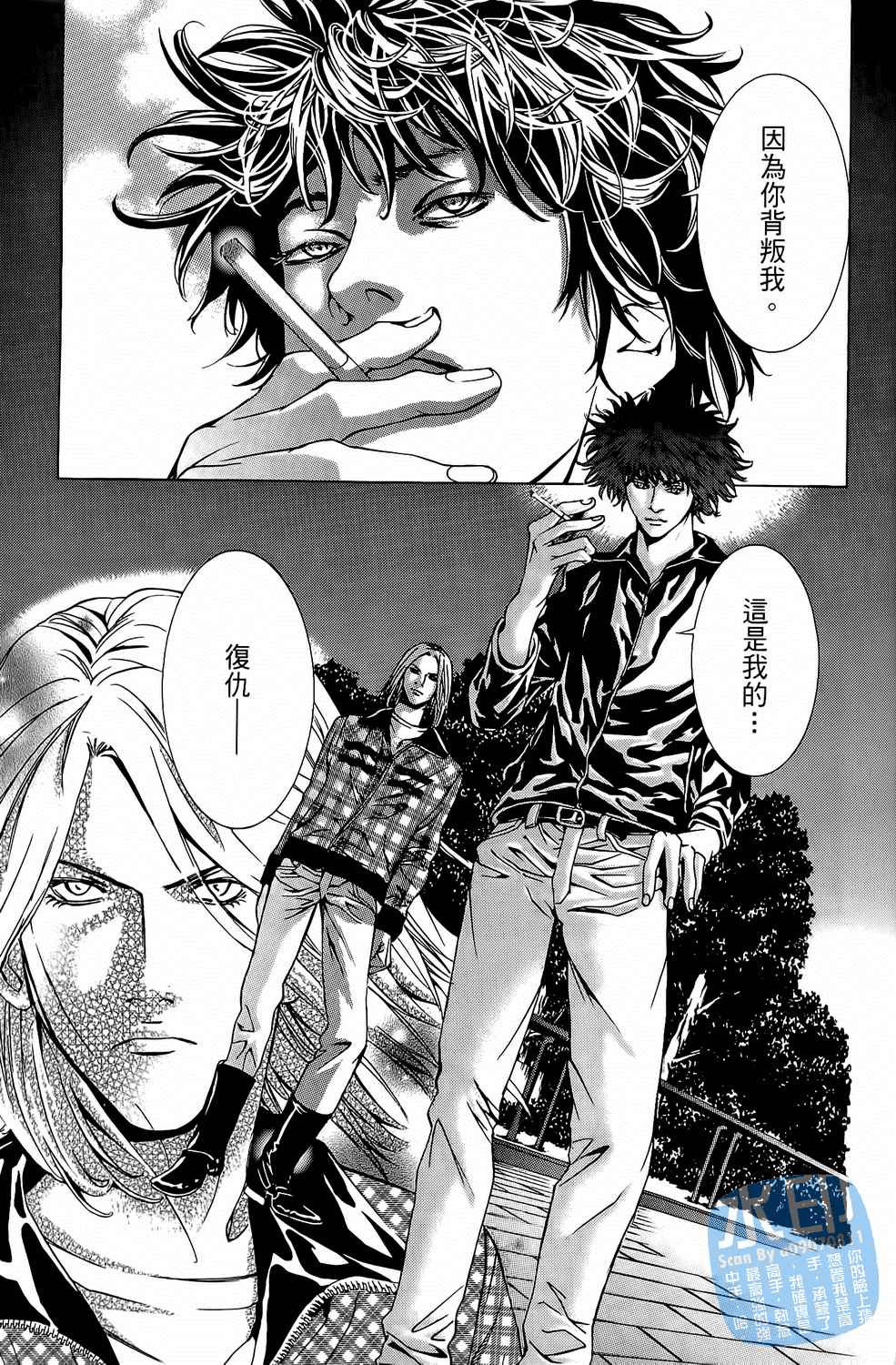 神秘摇滚 第7卷 第106页