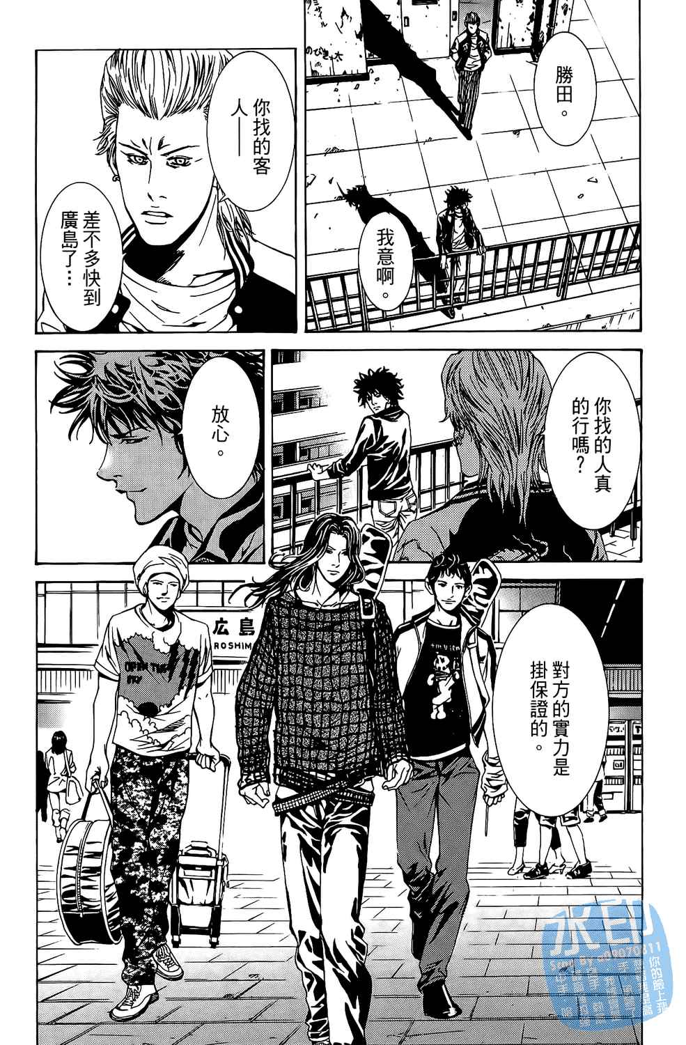 神秘摇滚 第7卷 第115页