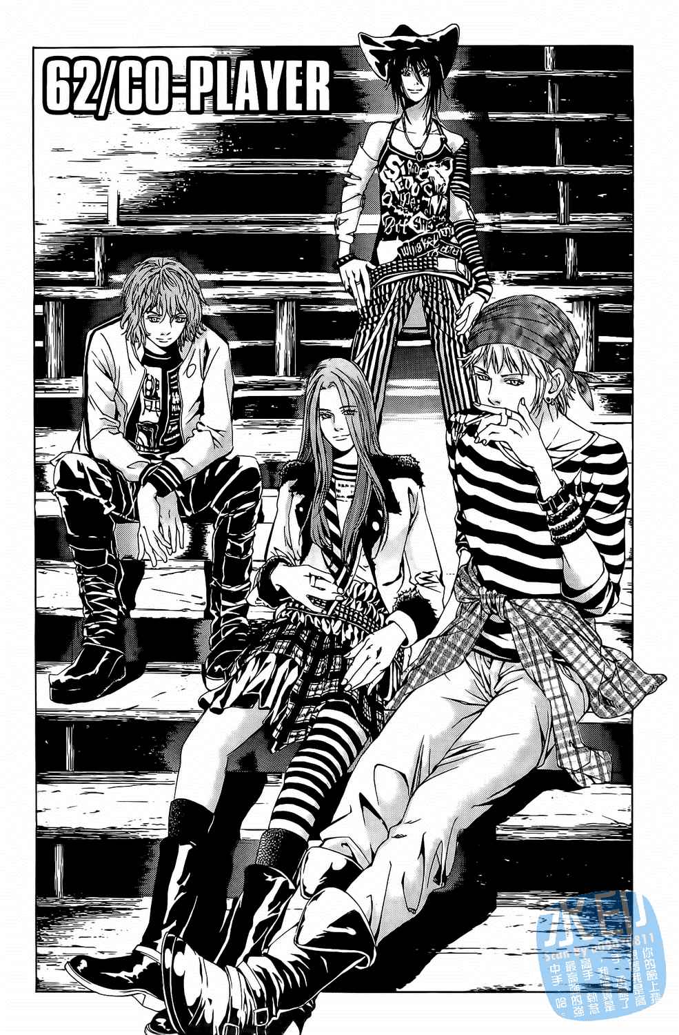 神秘摇滚 第7卷 第117页