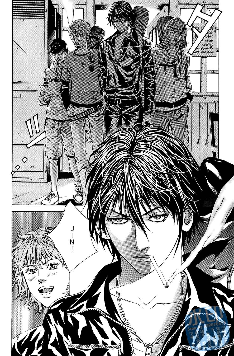 神秘摇滚 第7卷 第121页