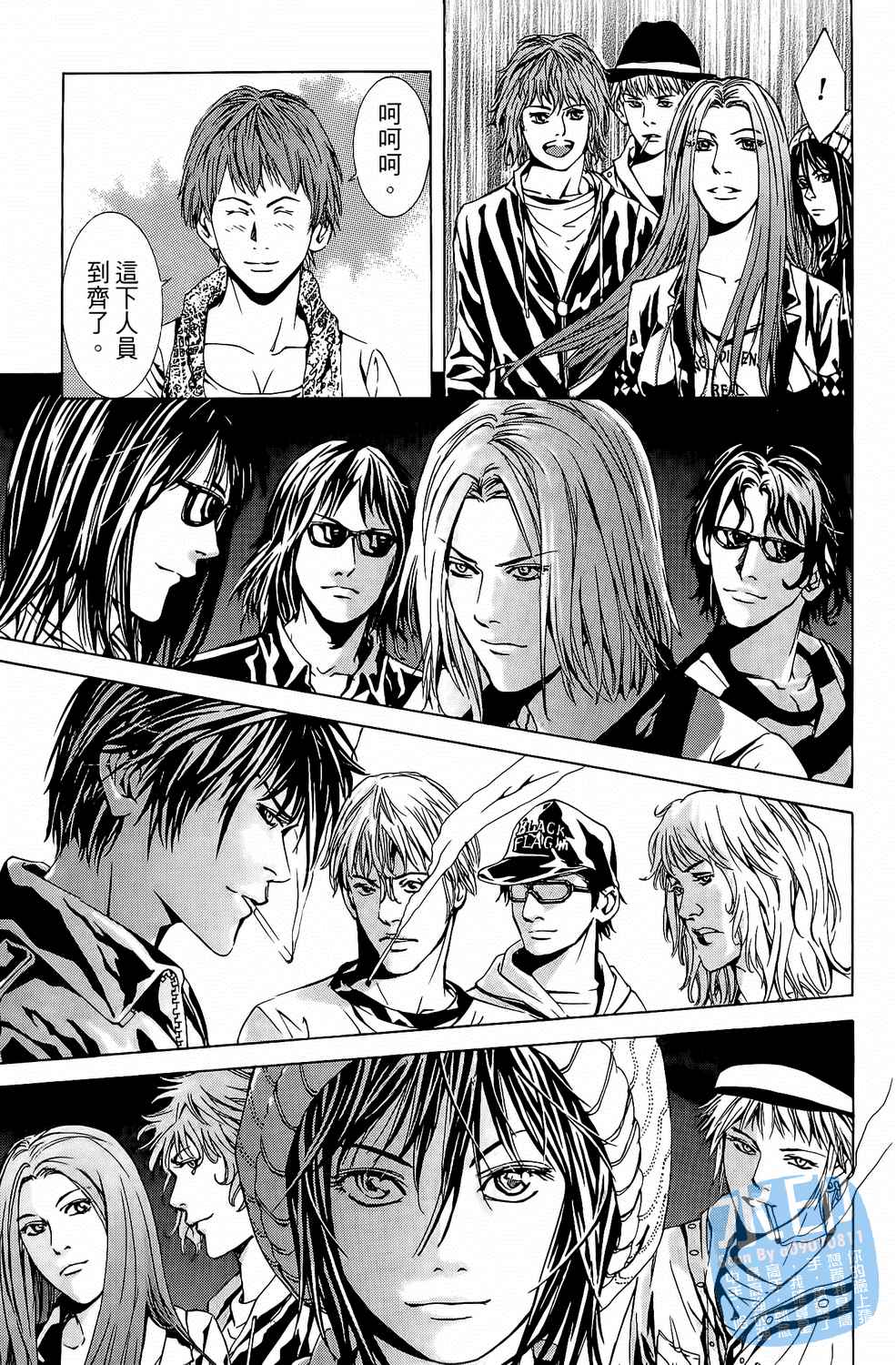 神秘摇滚 第7卷 第124页