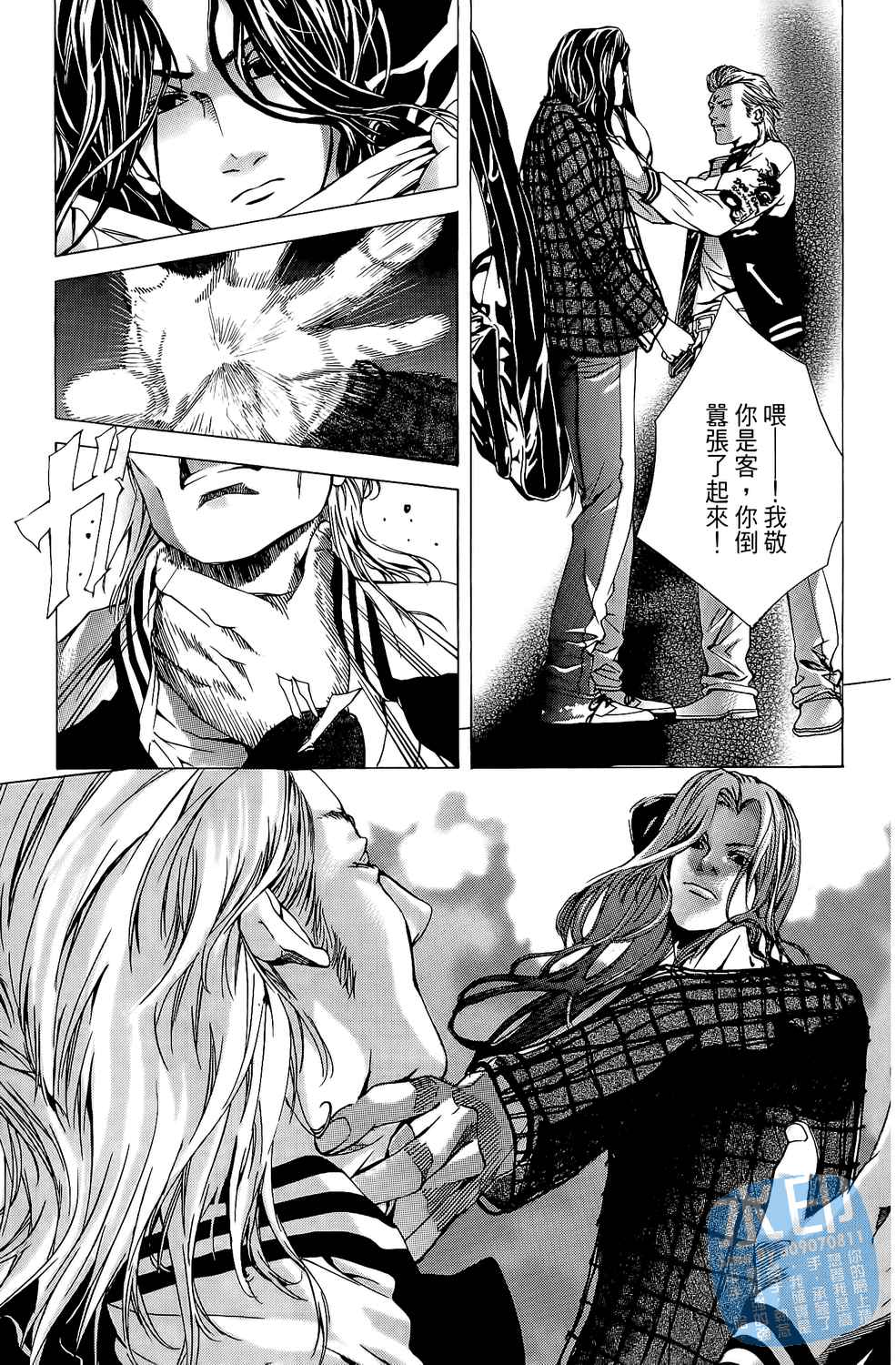 神秘摇滚 第7卷 第128页