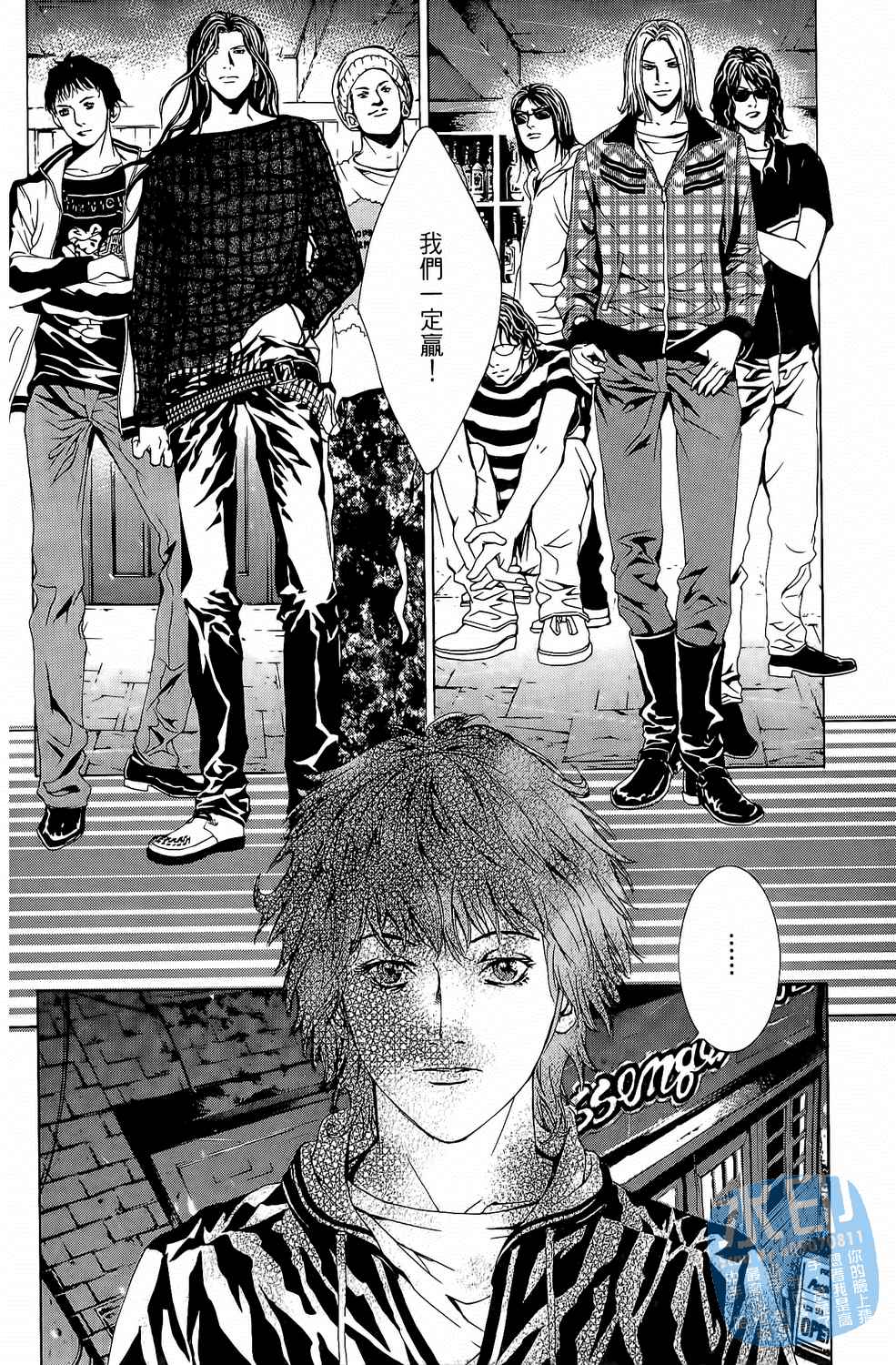 神秘摇滚 第7卷 第131页