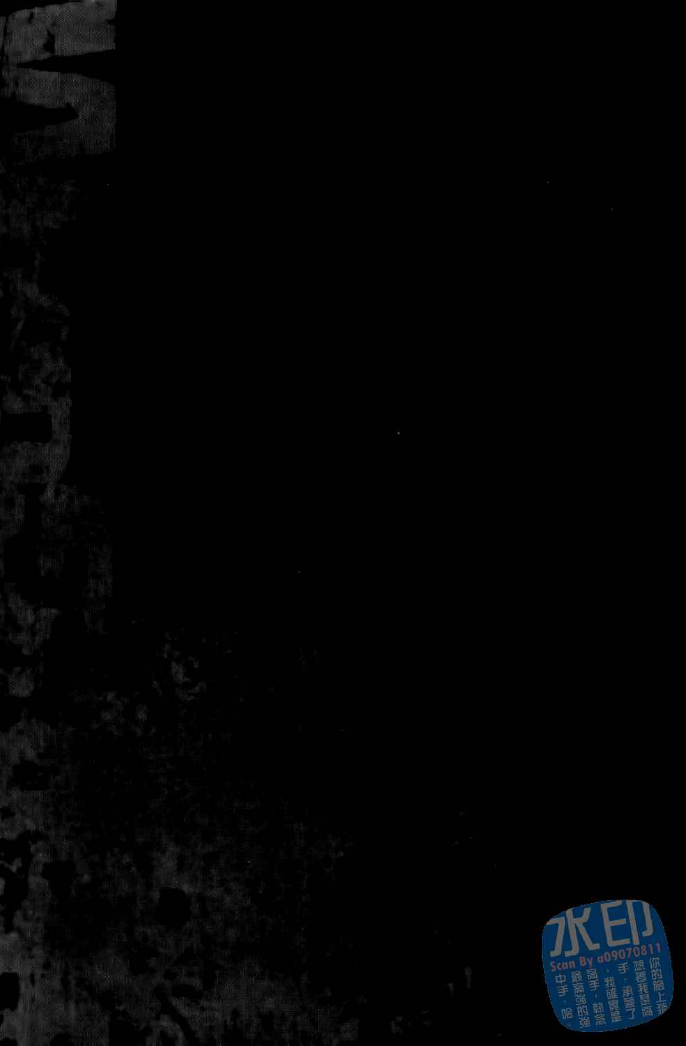 神秘摇滚 第7卷 第134页