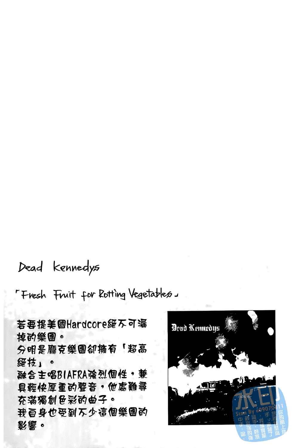 神秘摇滚 第7卷 第135页