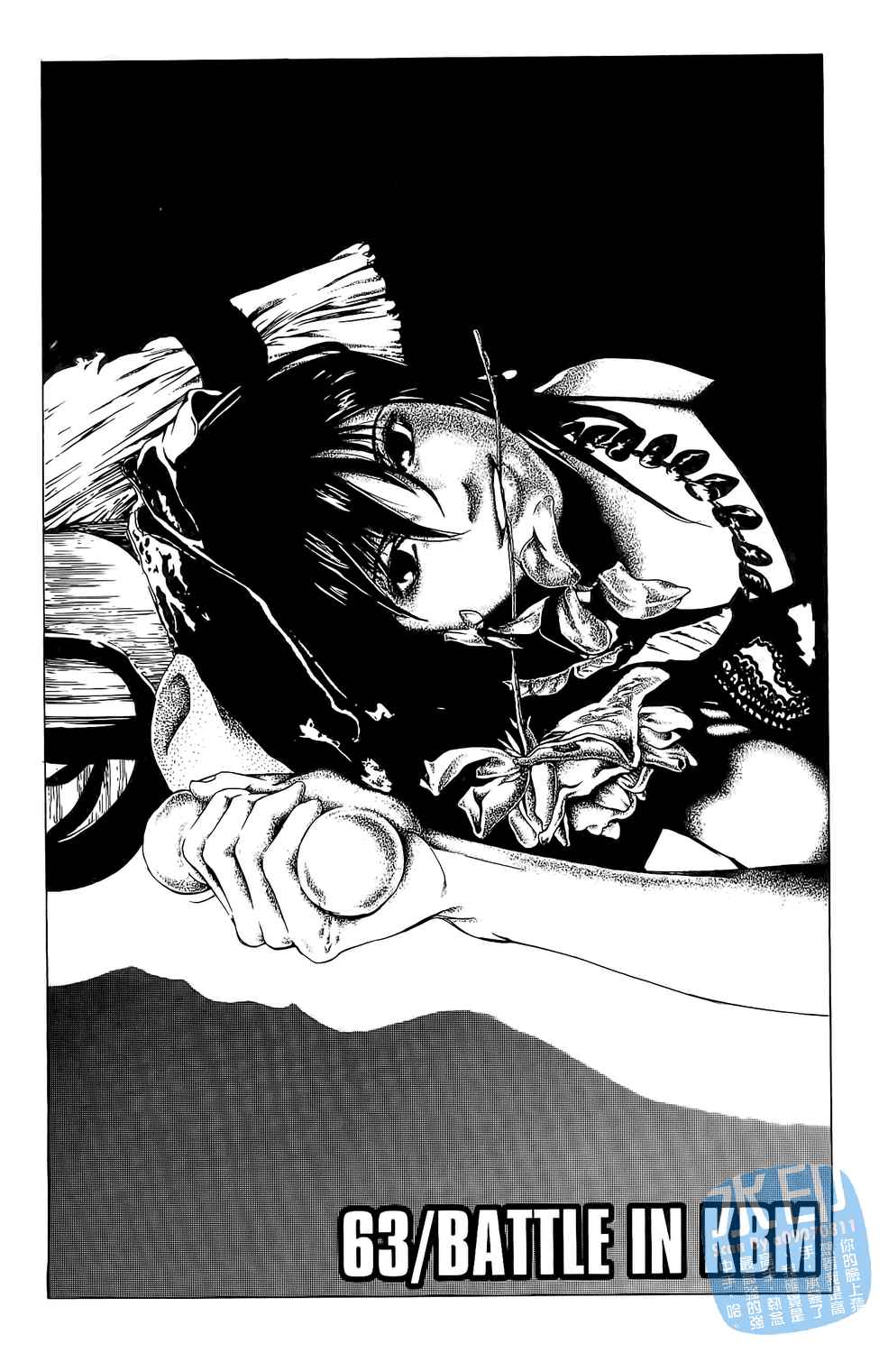 神秘摇滚 第7卷 第137页