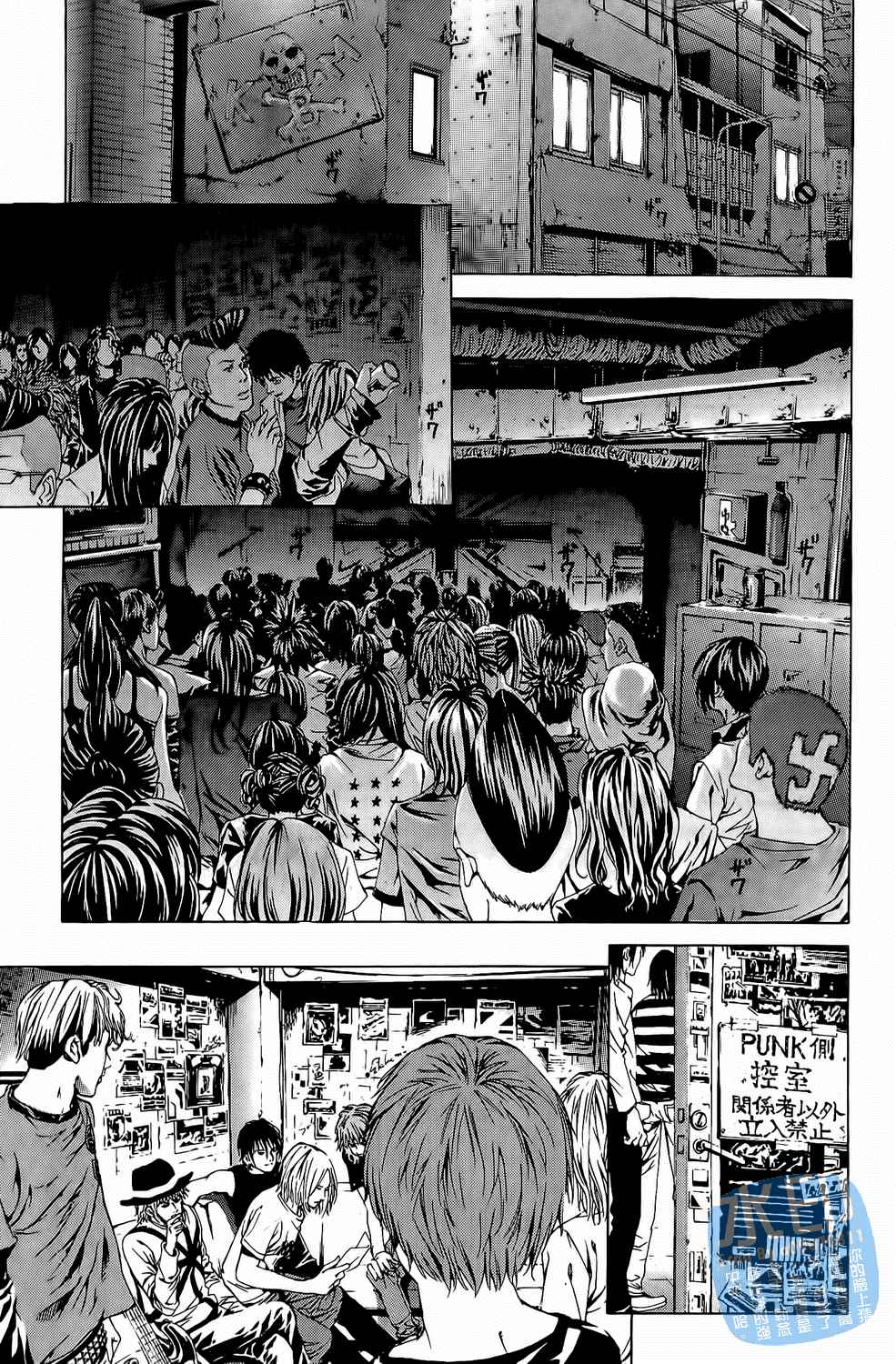 神秘摇滚 第7卷 第138页