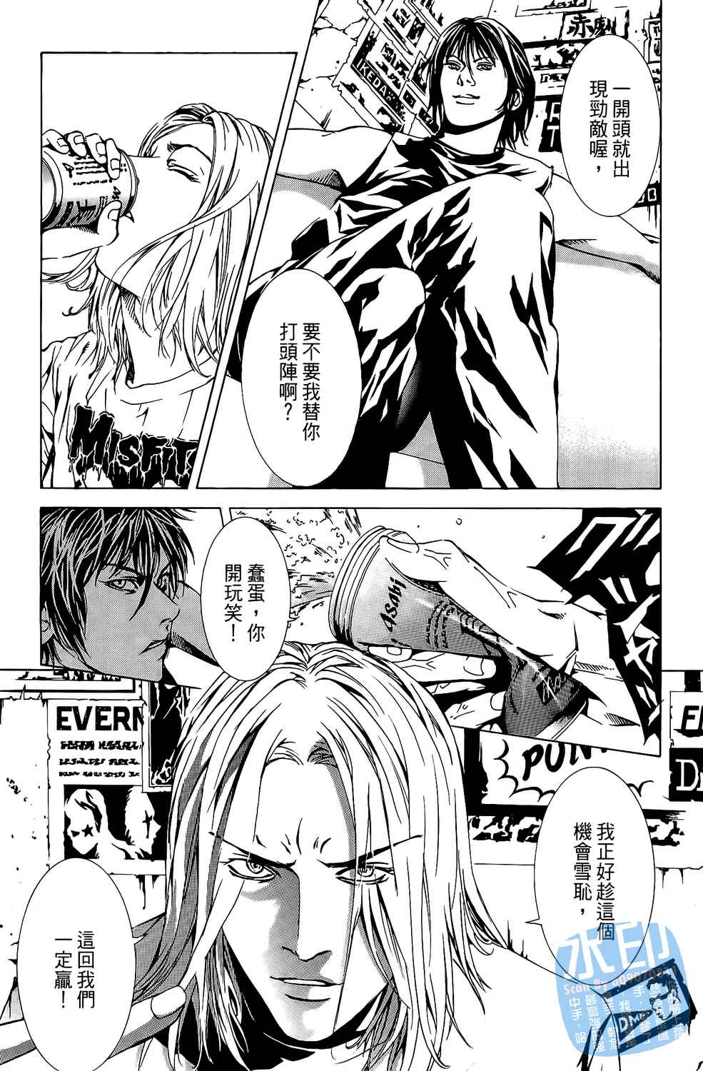 神秘摇滚 第7卷 第140页