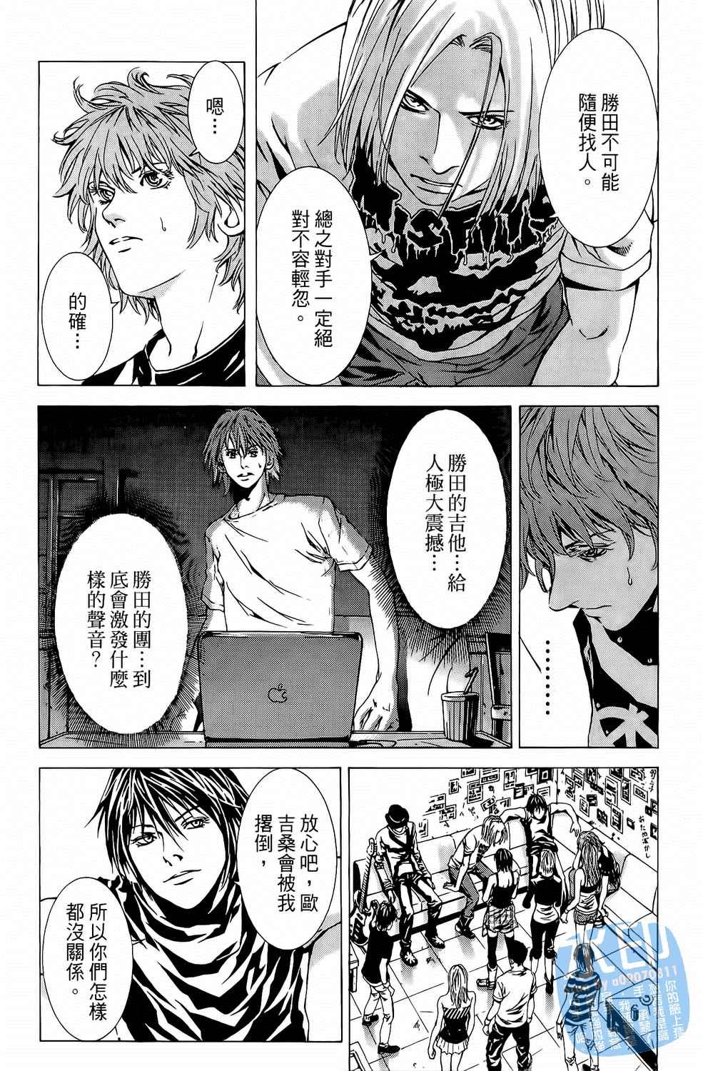 神秘摇滚 第7卷 第145页