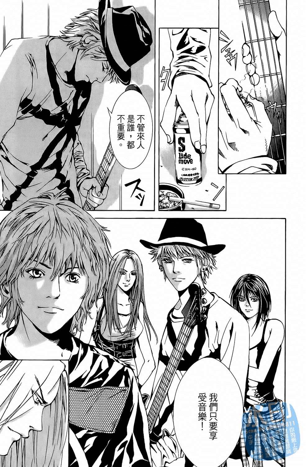 神秘摇滚 第7卷 第146页