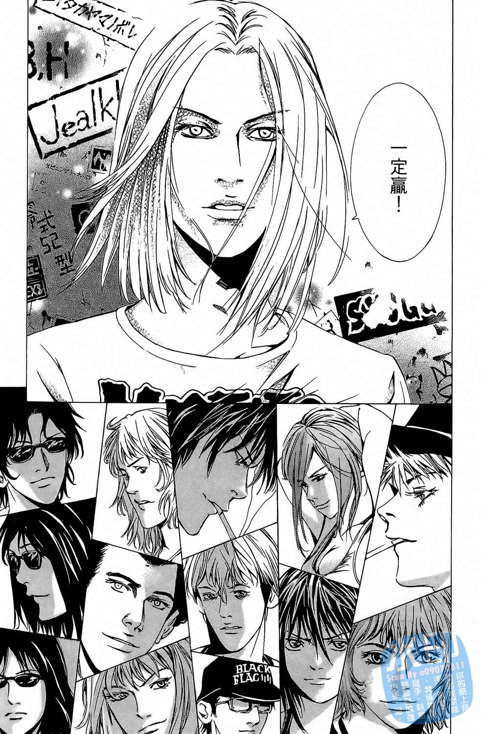 神秘摇滚 第7卷 第148页