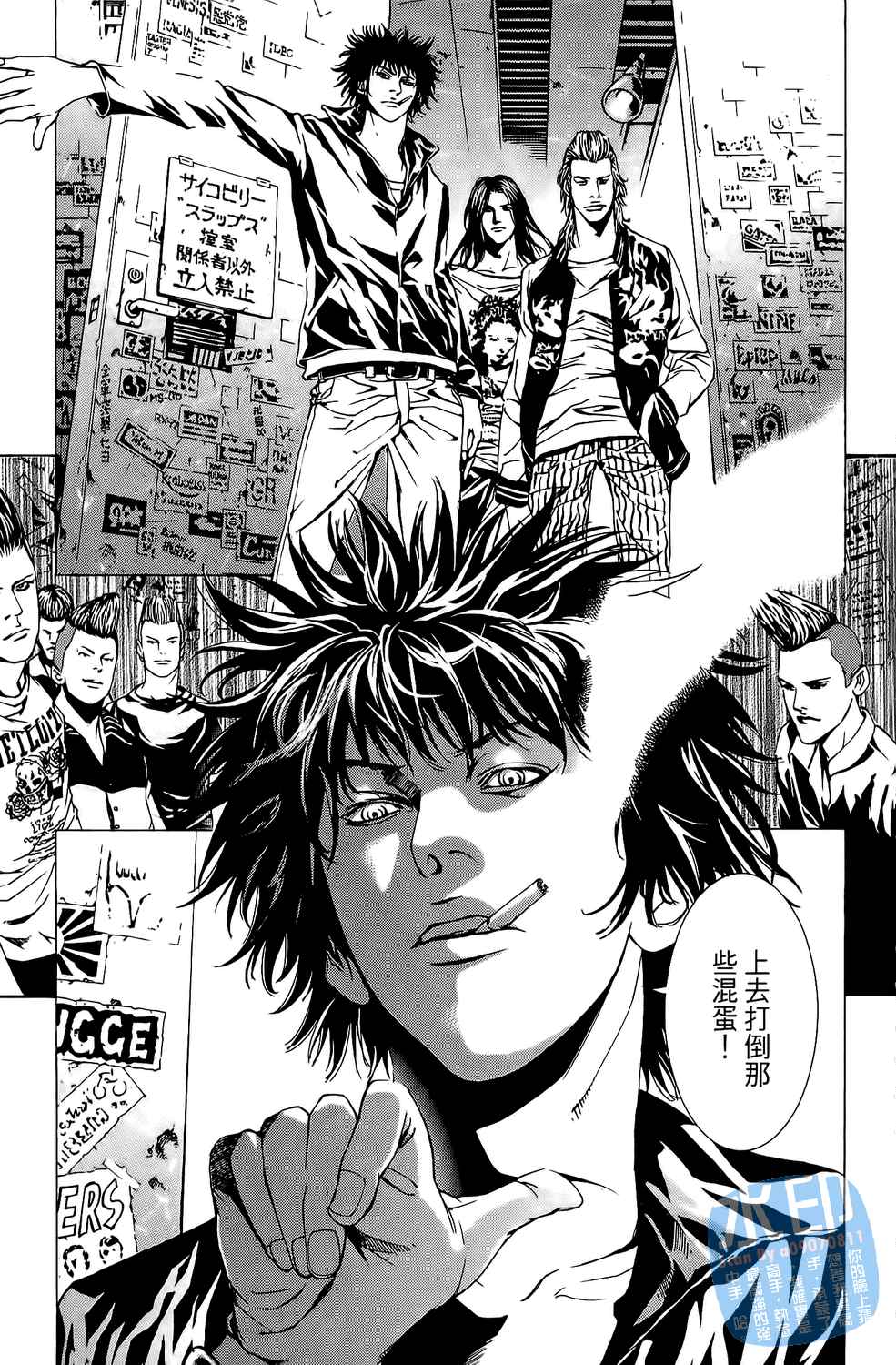 神秘摇滚 第7卷 第150页