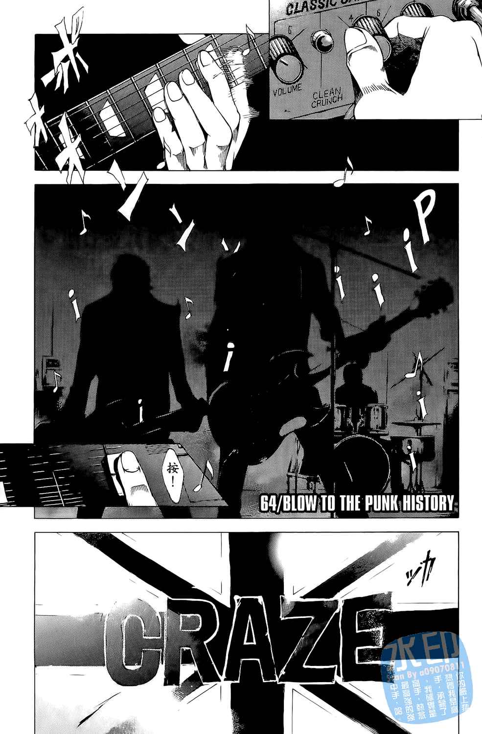 神秘摇滚 第7卷 第154页