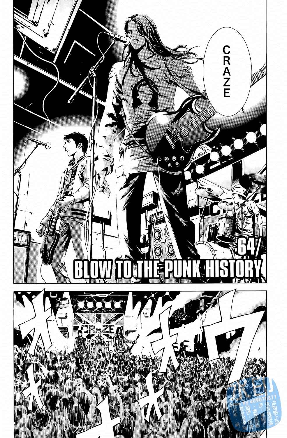 神秘摇滚 第7卷 第155页