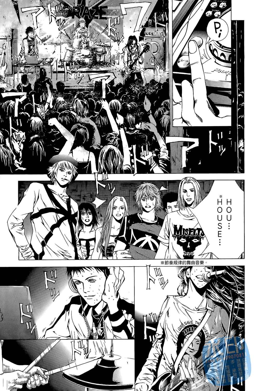 神秘摇滚 第7卷 第160页