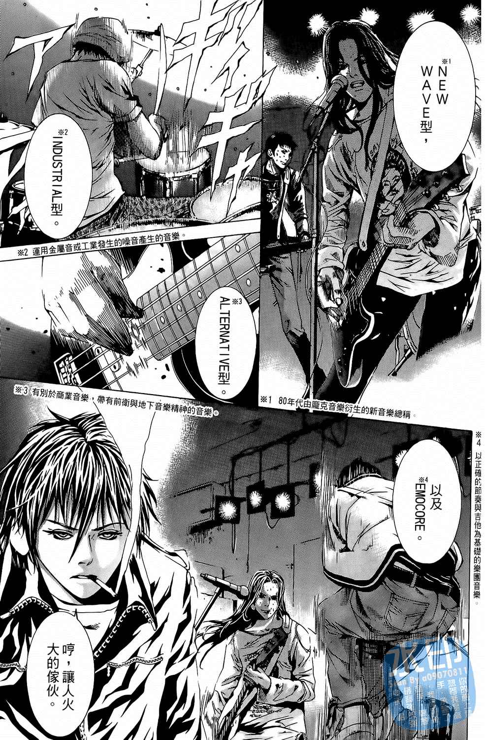 神秘摇滚 第7卷 第162页