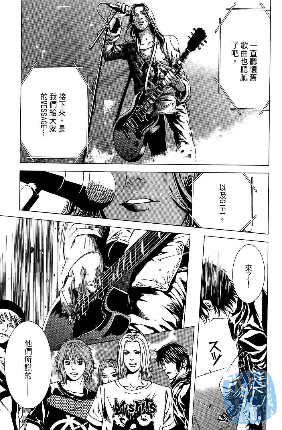 神秘摇滚 第7卷 第166页