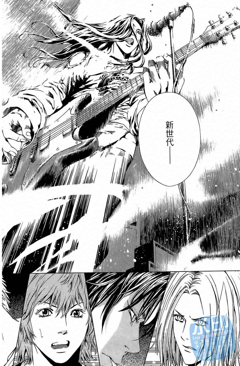 神秘摇滚 第7卷 第167页