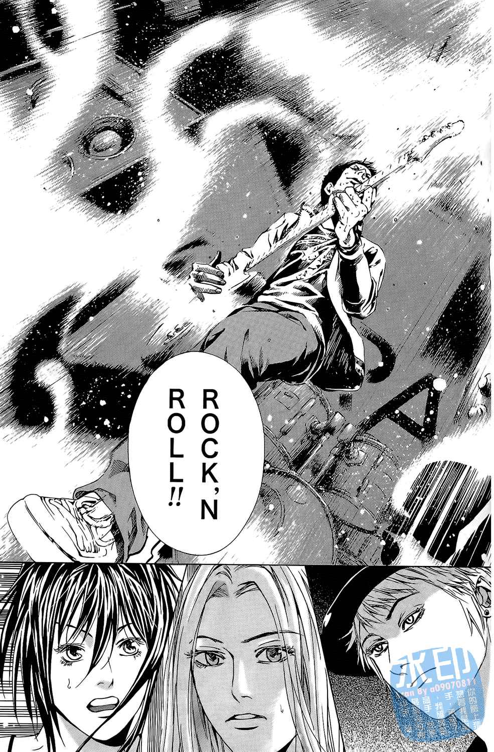 神秘摇滚 第7卷 第168页