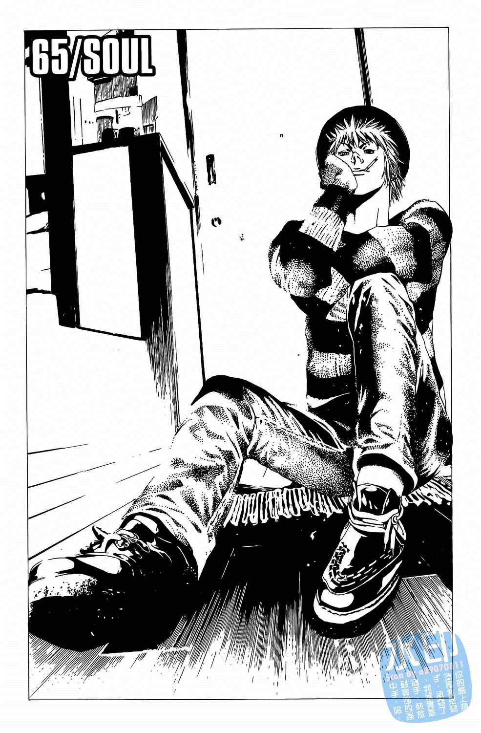 神秘摇滚 第7卷 第173页