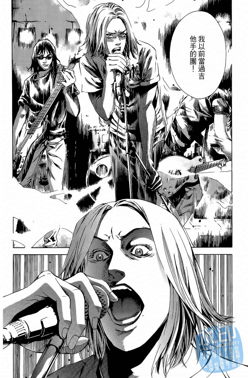 神秘摇滚 第7卷 第175页