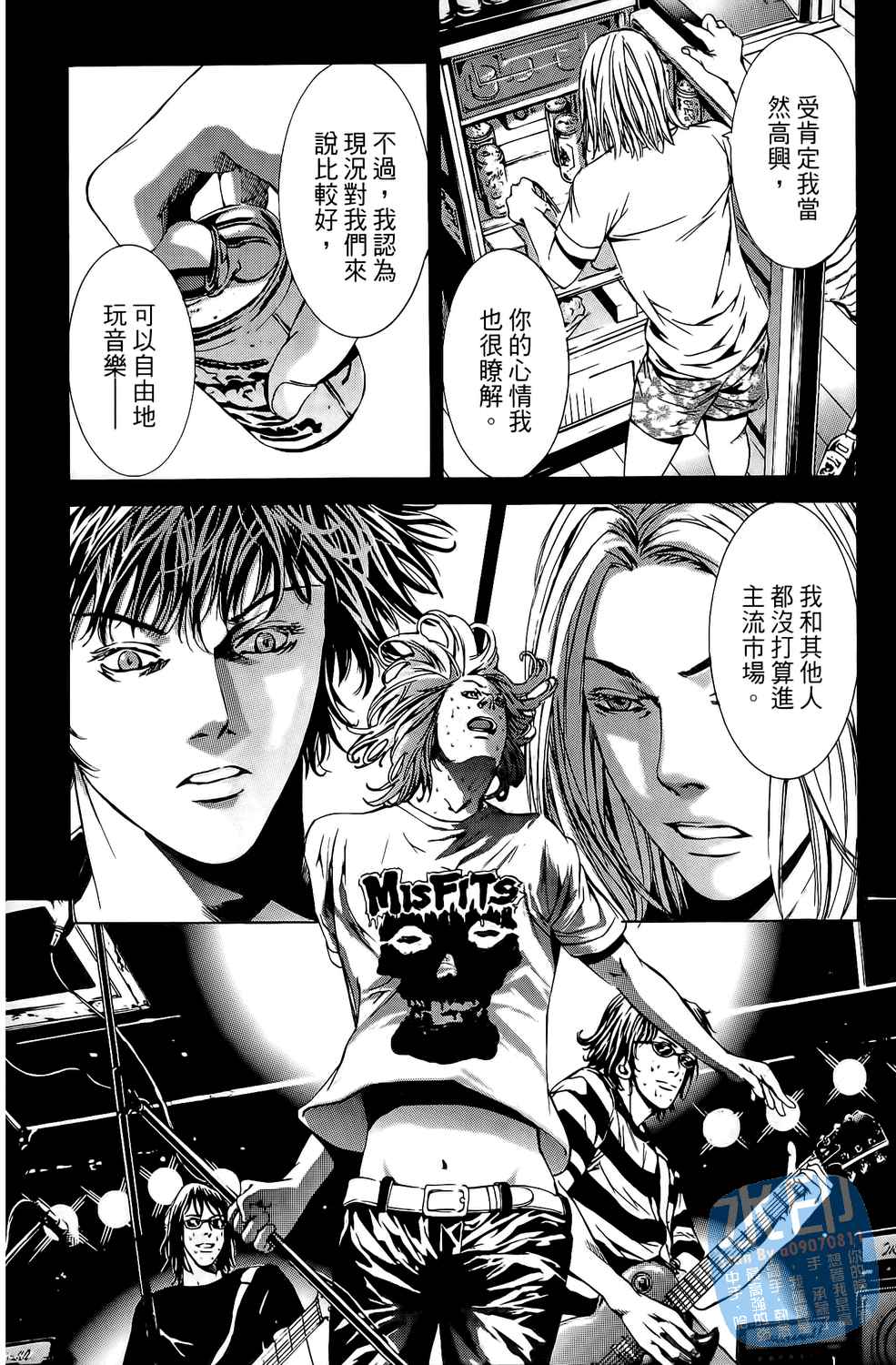 神秘摇滚 第7卷 第177页