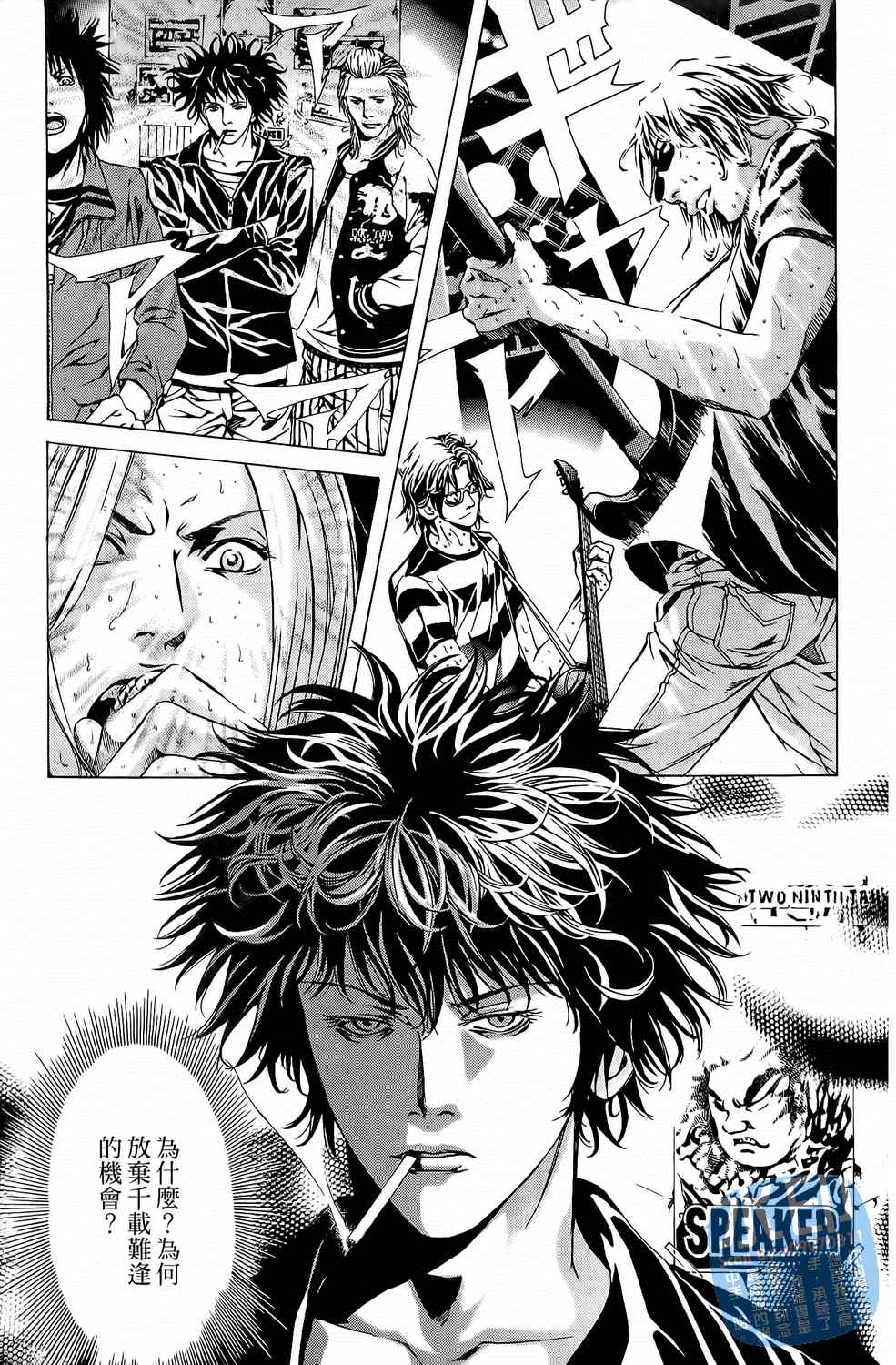 神秘摇滚 第7卷 第178页