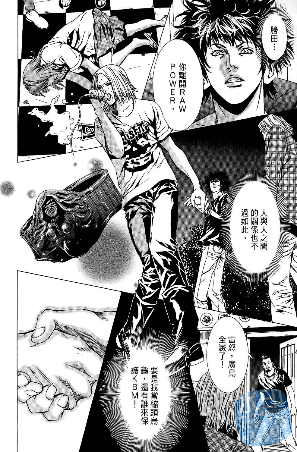 神秘摇滚 第7卷 第181页