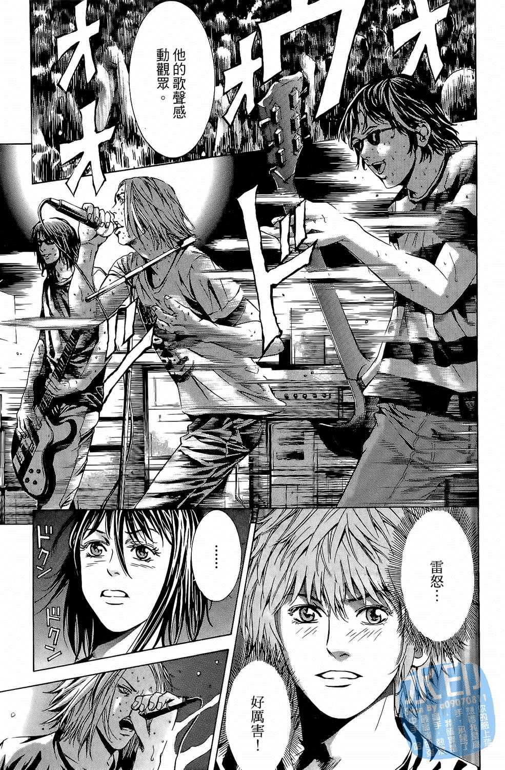 神秘摇滚 第7卷 第184页