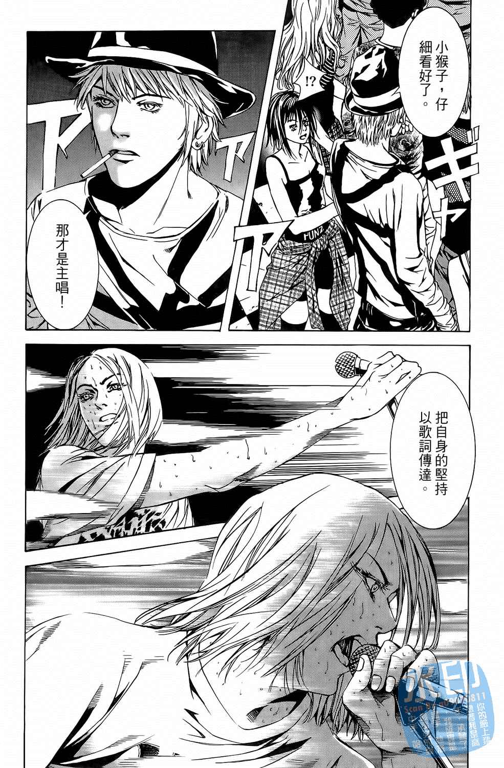 神秘摇滚 第7卷 第185页