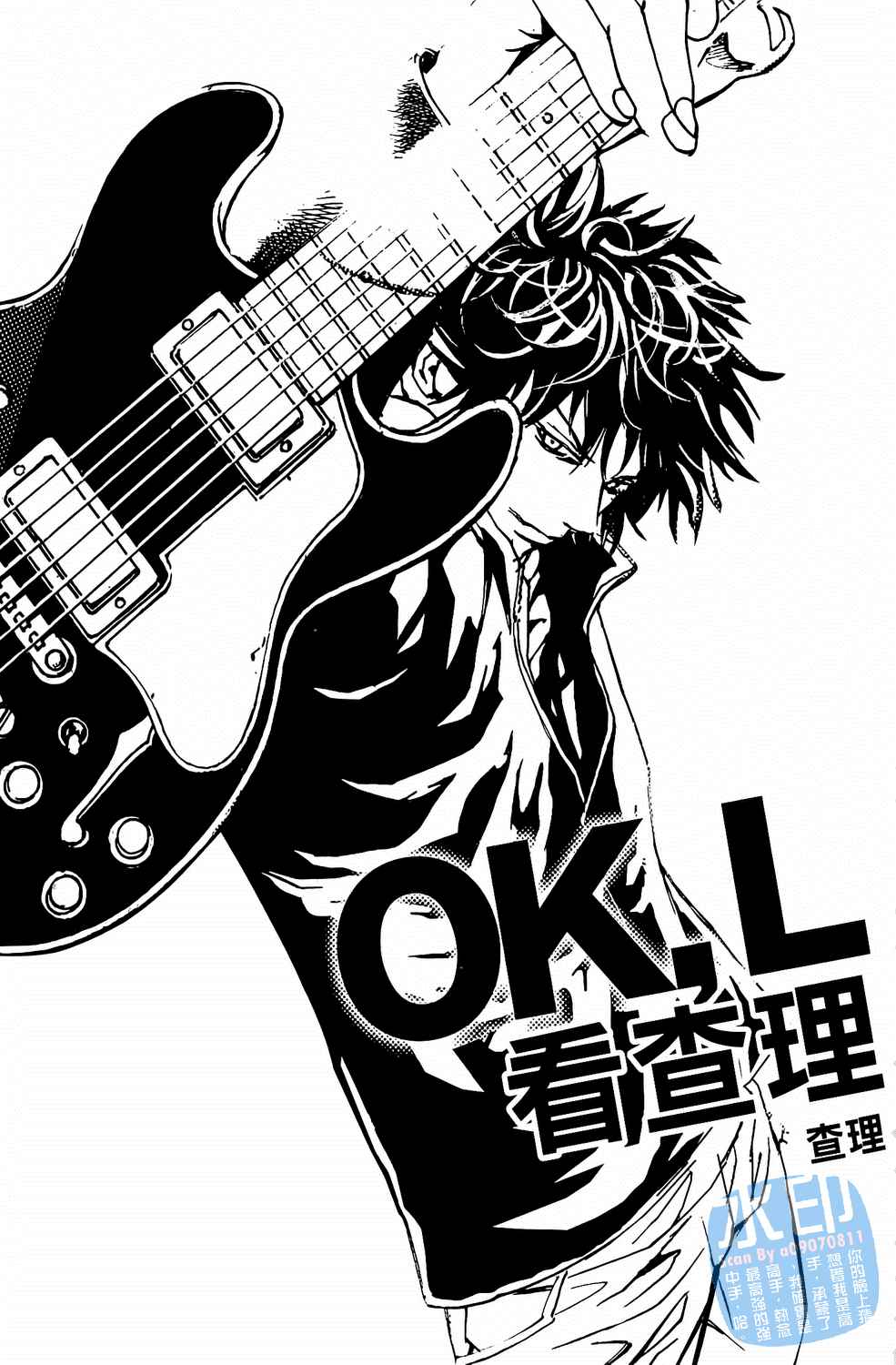 神秘摇滚 第7卷 第192页