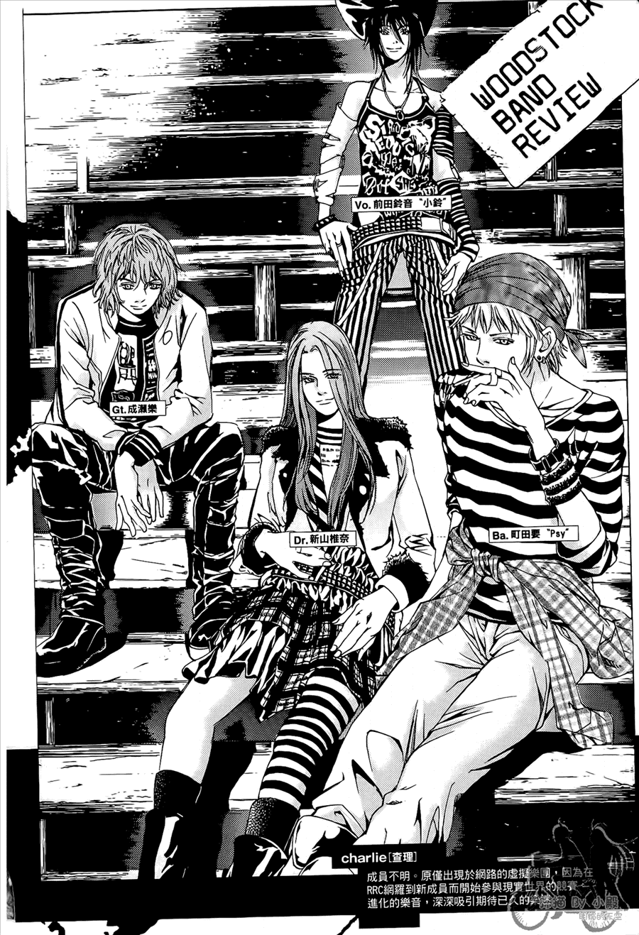 神秘摇滚 第8卷 第3页